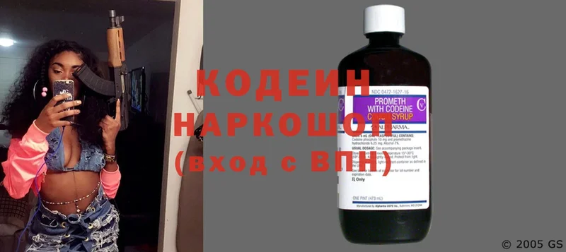 магазин    Асино  Codein Purple Drank 